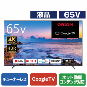 オリオン ORION 65型チューナーレステレビ GLK652U-イメージ1