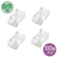 サンワサプライ ツメ折れ防止カテゴリ6RJ-45コネクタ(100個セット) ADT-6RJTS-100