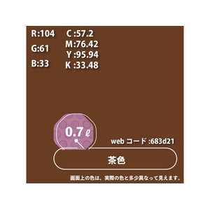 カンペハピオ ハピオフレンズ 茶色 0.7L FCB874M-イメージ5