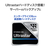I・Oデータ WD Ultrastar採用 外付けハードディスク 8TB HDJA-UTU8-イメージ4