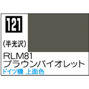 GSIクレオス Mr.カラー RML81 ブラウンバイオレット【C121】 C121RLM81ブラウンバイオレツトN GSIクレオス Mr.カラー RML81 ブラウンバイオレット【C121】 C121RLM81ブラウンバイオレツトN