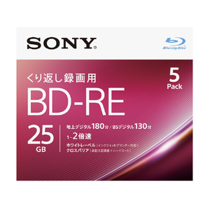 SONY 録画用25GB 1層 1-2倍速対応 BD-RE書換え型 ブルーレイディスク 5枚入り 5BNE1VJPS2 SONY 録画用25GB 1層 1-2倍速対応 BD-RE書換え型 ブルーレイディスク 5枚入り 5BNE1VJPS2