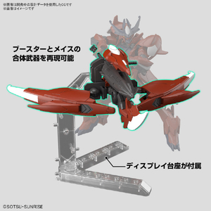 バンダイスピリッツ HG 1/144 ガンダムアメイジングバルバトスルプス HGBM11ｱﾒｲｼﾞﾝｸﾞﾊﾞﾙﾊﾞﾄｽﾙﾌﾟｽ-イメージ8