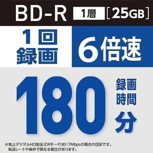 Verbatim 録画用25GB 1-6倍速対応 BD-R追記型 ブルーレイディスク 50枚入り VBR130RP50V4-イメージ2