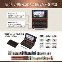 【美品】CASIO EX-word 電子辞書用コンテンツ 中国語 まとめ買い特典