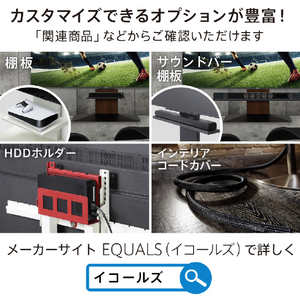 ナカムラ ～80V型対応 WALL TVスタンド V3 ハイタイプ EQUALS・WALLシリーズ ホワイトオークベース WLTVB6W32-イメージ11