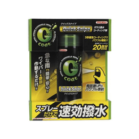 イチネンケミカルズ Gコート クイックスナイプ FCF007V-20921