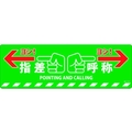 日本緑十字社 緑十字/指差呼称ヨシ! 路面-615D 200×600 滑止タイプ PVC FC132GV-1668944