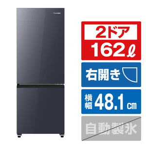 ハイセンス HR-G16E2NA 【右開き】162L 2ドア冷蔵庫 e angle select 