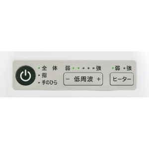 アテックス 手指用低周波治療器 ホワイト AX-HK126WH-イメージ7
