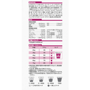 日本ヒルズ・コルゲート サイエンス・ダイエット シニアアドバンスド チキン 高齢猫用 2.8kg FC326PJ-605005-イメージ3