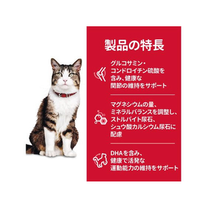 日本ヒルズ・コルゲート サイエンス・ダイエット シニアアドバンスド チキン 高齢猫用 2.8kg FC326PJ-605005-イメージ4