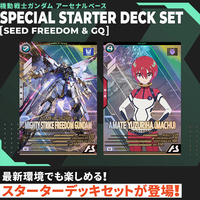 ガンダムアーセナルベースセット BANDAI ラッピング対応 機動戦士ガンダムアーセナルベース