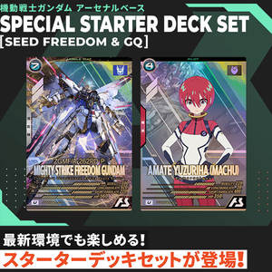 アーセナルベースSP-SECOOガンダム SP-SEC ∀ガンダム（パラレル） 買取 | UNITRIBE SEASON:06