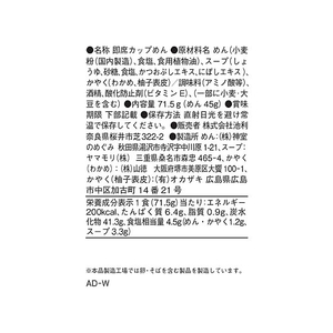 池利 スープ素麺 柚子香るわかめ FC404TC-AD-W-イメージ4
