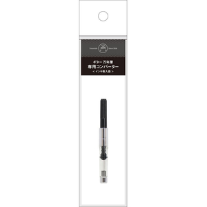 寺西化学工業 ギター万年筆 専用コンバーター FCD894L-GFPN-CNV-イメージ2
