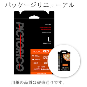 PICTORICO L セミグロスペーパー 120枚入り ピクトリコプロ PPS200L120 PICTORICO L セミグロスペーパー 120枚入り ピクトリコプロ PPS200L120