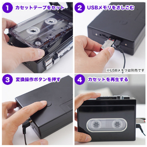 サンコー ローファイを楽しむカセットプレイヤー PRTCASSBKﾁﾖｸﾊﾝ-イメージ6