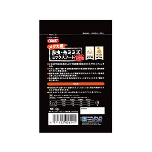日本電算機用品 赤虫・糸ミミズミックスフード 納豆菌メダカ用 5g FCN4816-イメージ2
