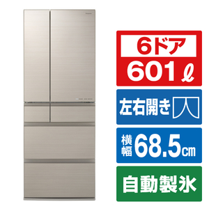 パナソニック 601L 6ドア冷蔵庫 アルベロシャンパン NR-F60HX1-N パナソニック 601L 6ドア冷蔵庫 アルベロシャンパン NR-F60HX1-N