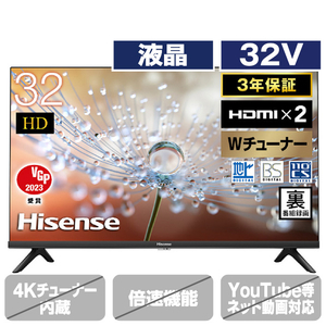 ハイセンス 32V型ハイビジョン液晶テレビ A30Hシリーズ 32A30H-イメージ1