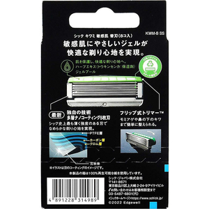 シック キワミ 敏感肌用 替刃 8個 FC123MS-イメージ2