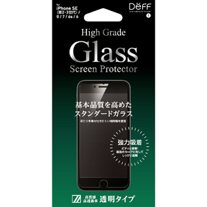 ディーフ iPhone SE(第3世代)/SE(第2世代)/8/7/6s/6用High Grade Glass Screen Protector フチ無し 透明 DG-IPSE3G3F-イメージ1