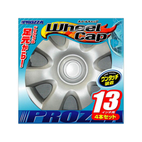 プロスタッフ ホイールキャップ 4枚 80873S3 FC75044-WH65