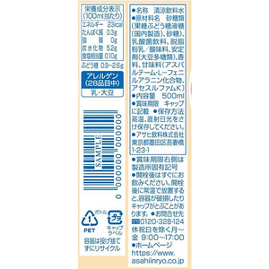 アサヒ飲料 ぐんぐんグルト 3種の乳酸菌 500mL×24本 FC652SN-イメージ2