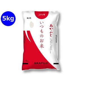 神明 いつものお米 あかふじ 5kg FCJ958B-イメージ1