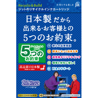 JIT JIT-C3803815P リサイクルインク カートリッジ(5色パック