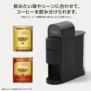 ネスレ ネスカフェ ゴールドブレンド バリスタ コトネ専用コーヒータンク クールグレー CT9643CG-イメージ2