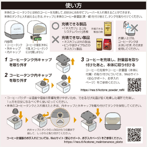ネスレ ネスカフェ ゴールドブレンド バリスタ コトネ専用コーヒータンク クールグレー CT9643CG-イメージ3