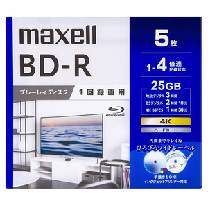 マクセル 録画用25GB(1層) 1-4倍速 ブルーレイディスク 5枚入り ホワイト BRV25WPG5S-イメージ1
