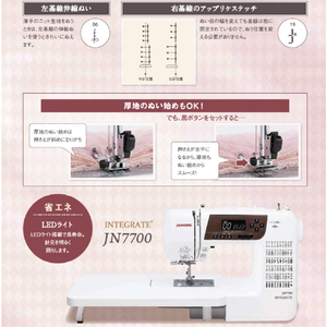 ジヤノメ コンピュータミシン 自動糸切り機能搭載 フットコントローラー付き JN7700-イメージ4