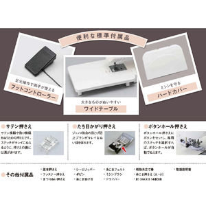 ジヤノメ コンピュータミシン 自動糸切り機能搭載 フットコントローラー付き JN7700-イメージ6