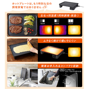 YUASA ホットプレート TWIN GRILL ブラック YNP-FW1200FF-イメージ18