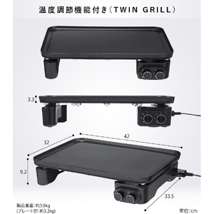 YUASA ホットプレート TWIN GRILL ブラック YNP-FW1200FF-イメージ20