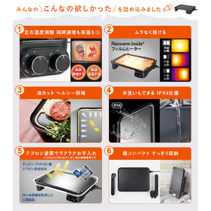 YUASA ホットプレート TWIN GRILL ブラック YNP-FW1200FF-イメージ8