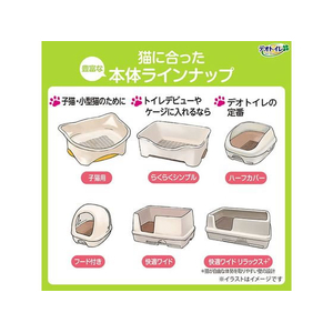 ユニ・チャーム デオトイレ 快適ワイド リラックス ナチュラルアイボリー 本体セット FCJ118J-イメージ10