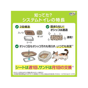 ユニ・チャーム デオトイレ 快適ワイド リラックス ナチュラルアイボリー 本体セット FCJ118J-イメージ5