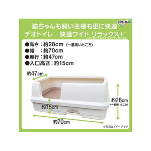 ユニ・チャーム デオトイレ 快適ワイド リラックス ナチュラルアイボリー 本体セット FCJ118J-イメージ6
