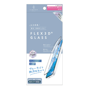 トリニティ ajouterアジュテiPhone17/16Pro用[FLEX3D]目にやさしいブルーライト低減複合フレームガラスブラック AJ-IP25M2-G3-SLB3CBK-イメージ1