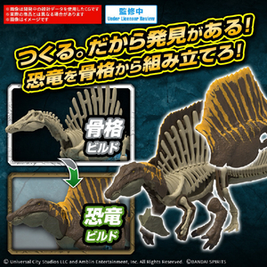 バンダイスピリッツ プラノサウルス JURASSIC WORLD スピノサウルス ﾌﾟﾗﾉｻｳﾙｽJURASSICWｽﾋﾟﾉｻｳﾙｽ-イメージ3