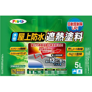アサヒペン 水性屋上防水遮熱塗料 5L ダークグリーン FC958PN-イメージ2
