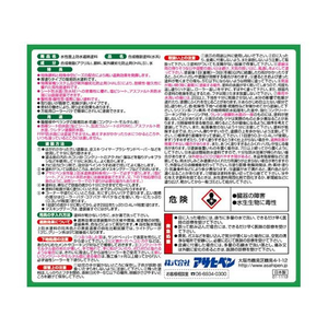 アサヒペン 水性屋上防水遮熱塗料 5L ダークグリーン FC958PN-イメージ4