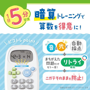 ソニック ピコトレ 暗算ドリル 四則計算用 1日5分 バイオレット FC016SA-GS-1139-V-イメージ4