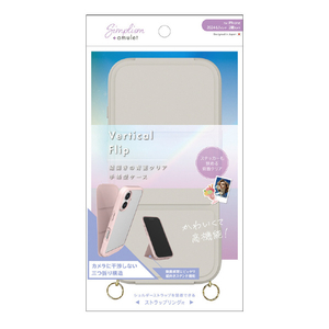 トリニティ iPhone 16用[Vertical Flip] ストラップリング付き 縦開き背面クリアフリップケース グレージュ AM-IP24M2-VFS-GRG-イメージ1