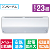 三菱 「工事代金別」 23畳向け 自動お掃除付き 冷暖房インバーターエアコン e angle select 霧ヶ峰 EMシリーズ Ｚシリーズ MSZ-EM7125E5S-Wｾｯﾄ