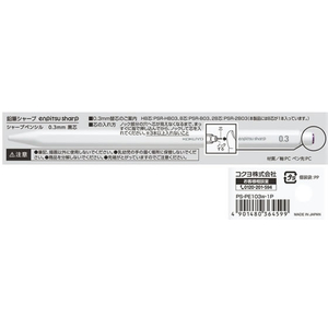 コクヨ 鉛筆シャープ 0.3mm 白 FC93401-PS-PE103W-1P-イメージ3